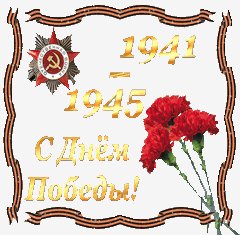 9мая1