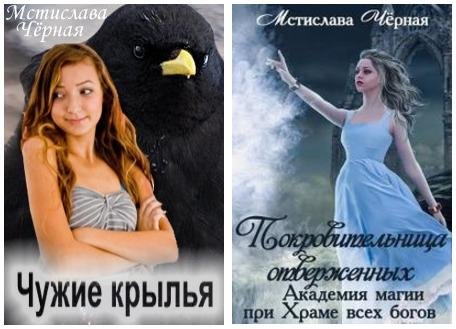 Академия магии при Храме всех богов. Трилогия