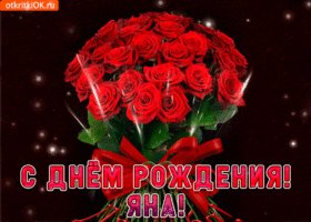 yana-s-prazdnikom-tebya-50384-3561271