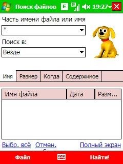ppcfinder v1005 rus