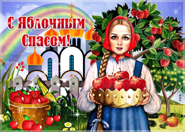 С Праздником!