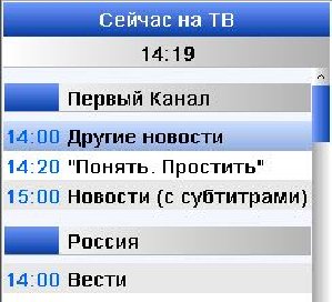 TvControl 6.3