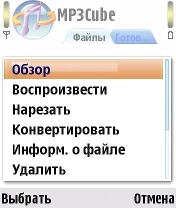MP3Cube-v.1.0.37 rus