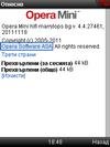 opera-mini-42114