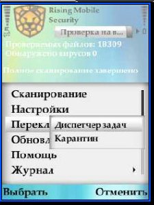RMS20Antivirus s60v3 v3.00 200rus
