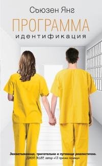 Программа