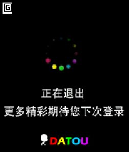 Datou browser 12 en by sergyu