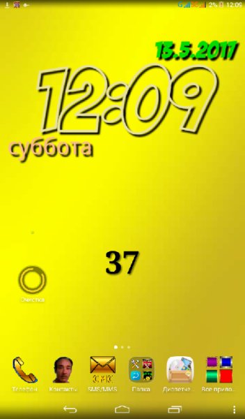 СекундомерВиджет