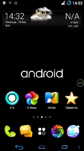 3 D V Launcher Pro v.2.12