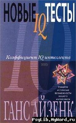 IQ-Tests.2