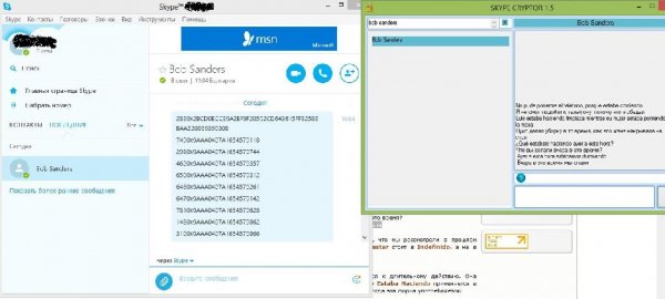 Skype-Cryptor 1.5 RePack by Topten