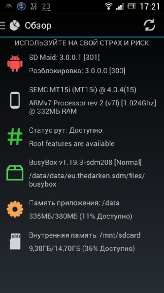 sd maid pro - razblokirovka 3.0.0.0 300
