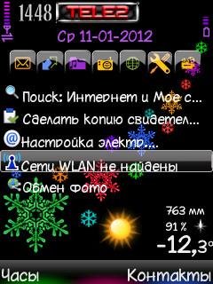 Убирает рамку погоды