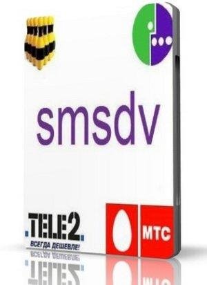 setupsmsdv