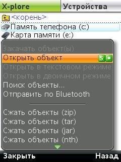 X-plore v1.20