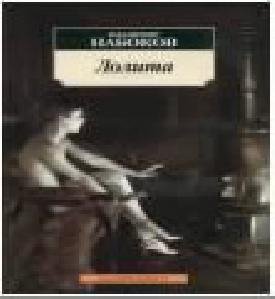 V.Nabokov Lolita