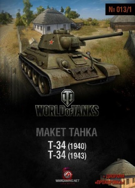 1 t-34 v1 0 new