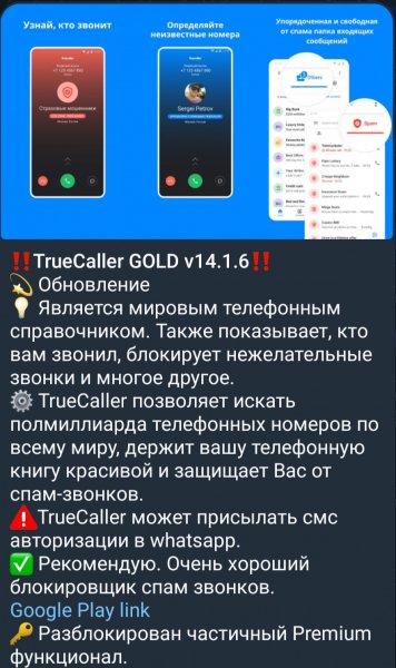 TrueCaller GOLD v14.1.6