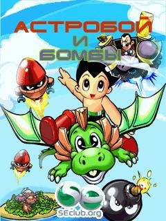 Astroboy 240x320 RU by BlackWaltz