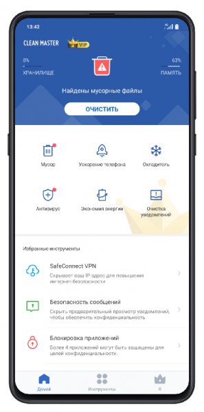 Clean Master- Space Cleaner &amp; Antivirus v7.4.9 build 7049