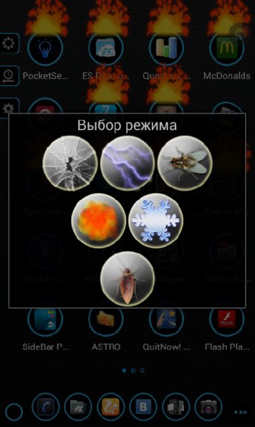 CrazyScreen v3.0