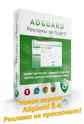 adguardInstaller