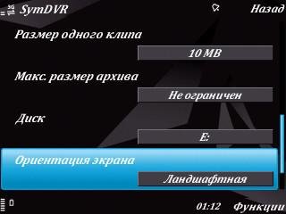 SymDVR v.1.11 s60v3