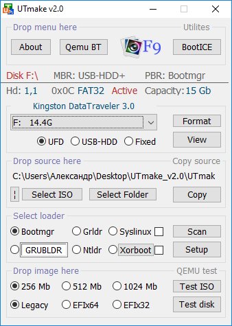UTmake v2.0