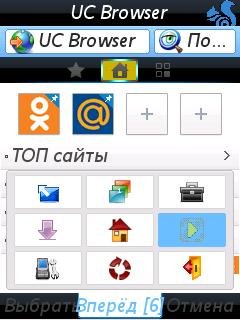 UCBrowser V8.8.0.227 pf84 Build12120818
