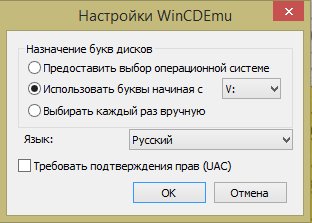 WinCDEmu-4.1