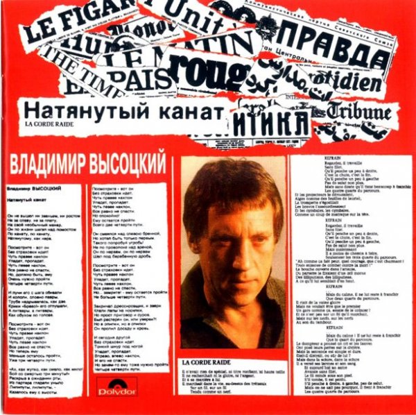 Владимир Высоцкий - Две Судьбы