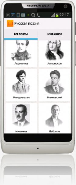 Стихотворения классиков v. 2.4