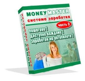 moneymaster 2