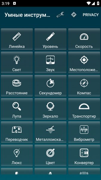 Smart Tools Pro v21.2