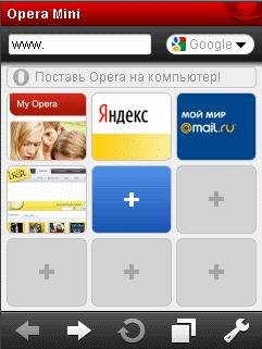 Opera Mini 5.1 (Скриншоттер)
