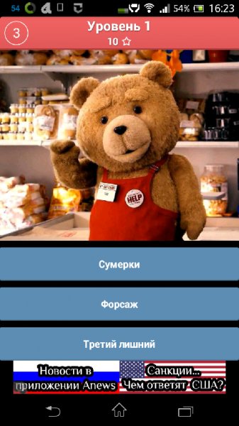 guess-the-movie-1-v2.0