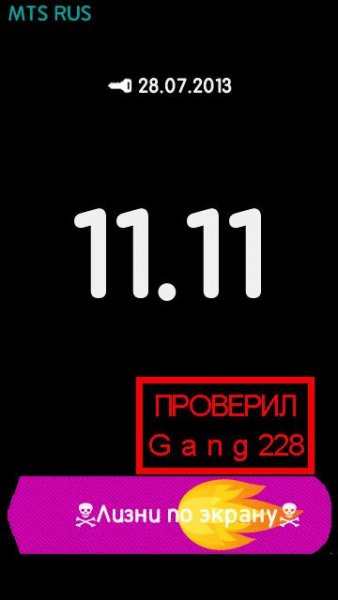 На ползунок.Gаng228