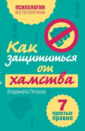 Petrova