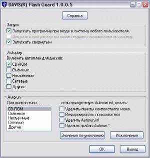 Setup Flash Guard 1.0.0.5-