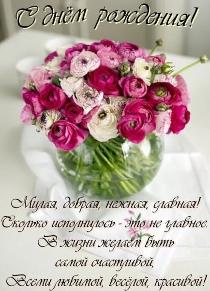 С ДНЁМ РОЖДЕНИЯ!