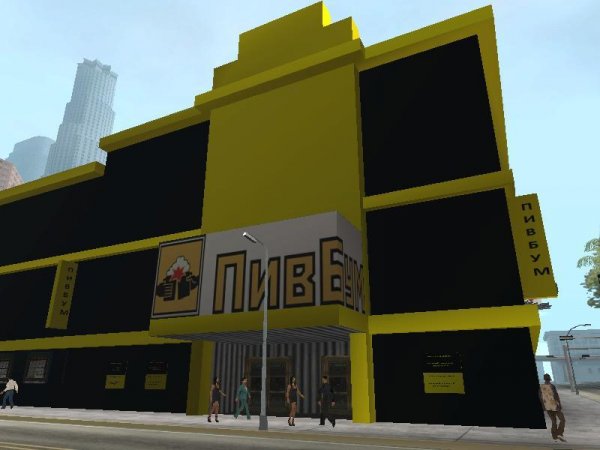 ПИВБУМ
