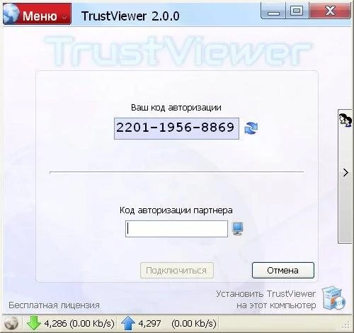TrustViewer