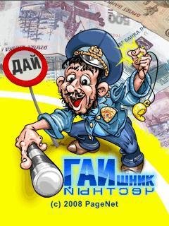 Гаи