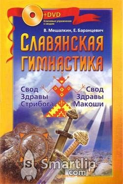 Barantsevich Slavyanskaya gim