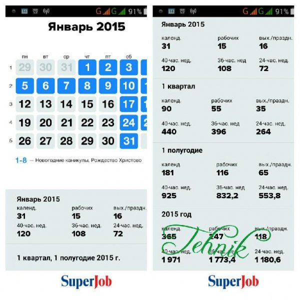 ru.superjob.android.calendar-1