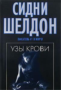 Uzyi krovi