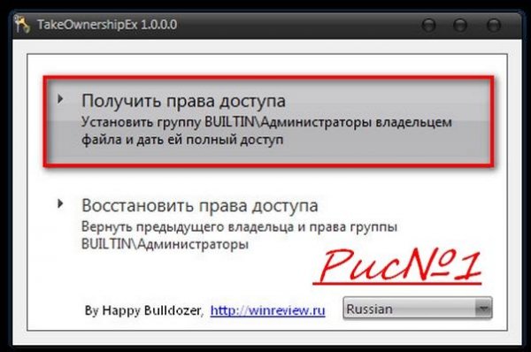 Dostup k sistemnym fajlam Windows 7-spac