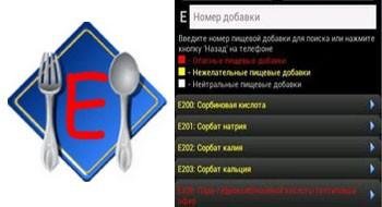 FoodAdditives-2.6