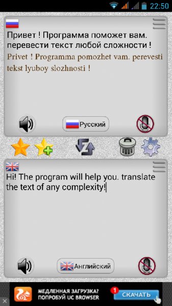 Переводчик v1.19
