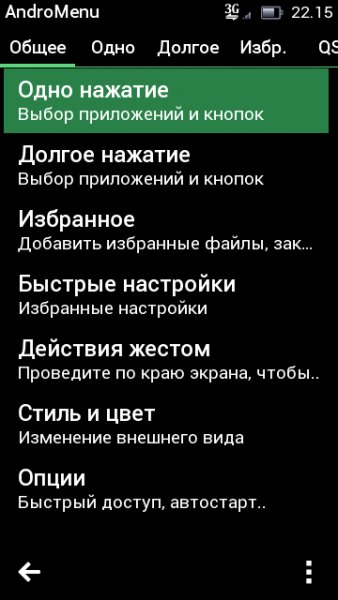 andromenu v6.032